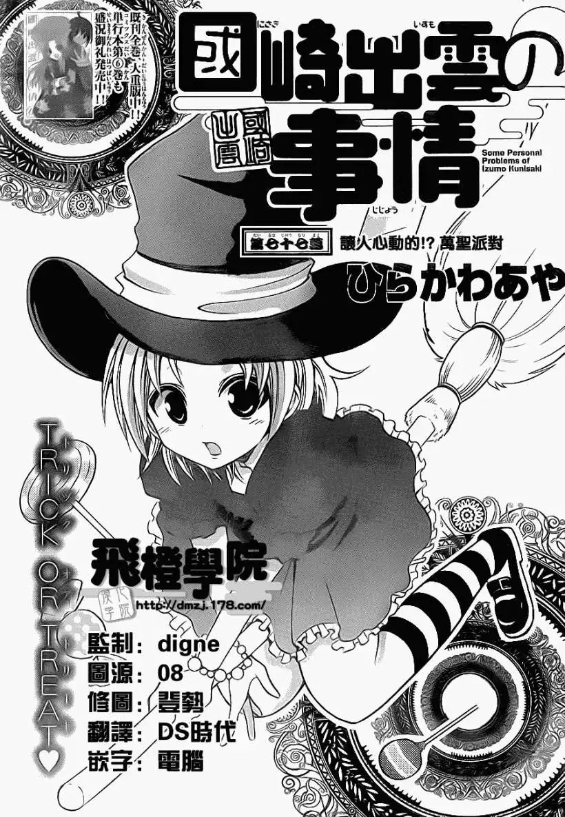 第077回