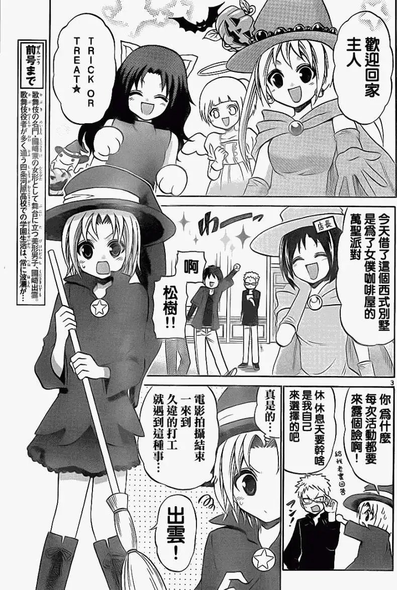 第077回