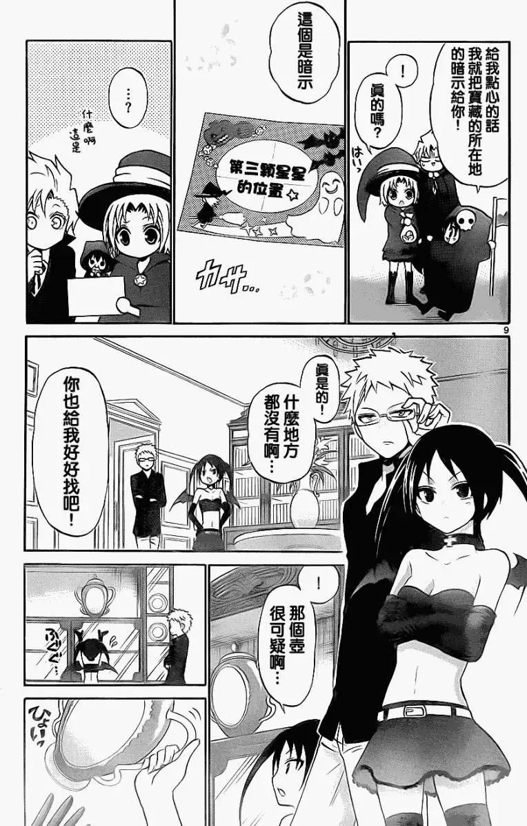 第077回
