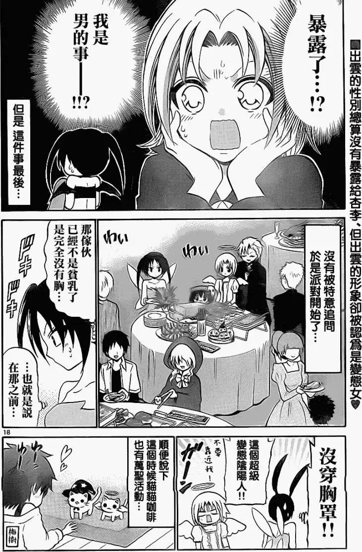 第077回