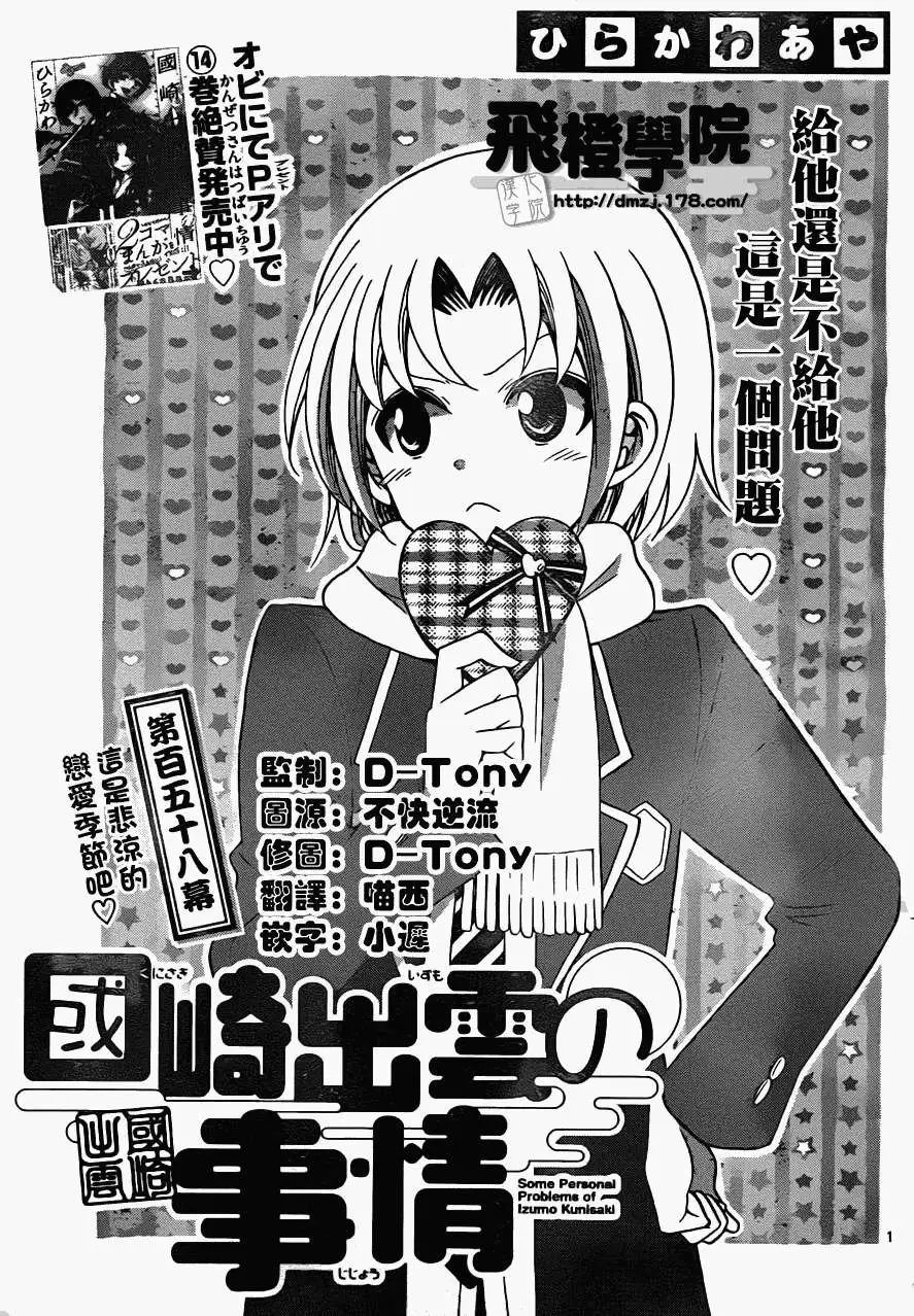 第158回
