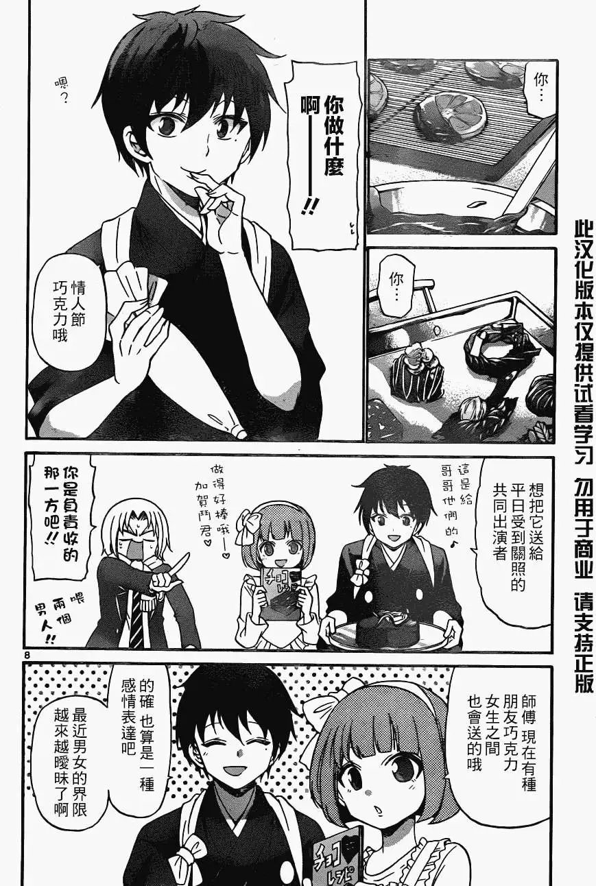 第158回