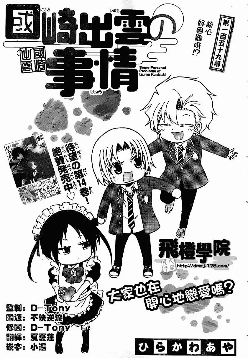第159回