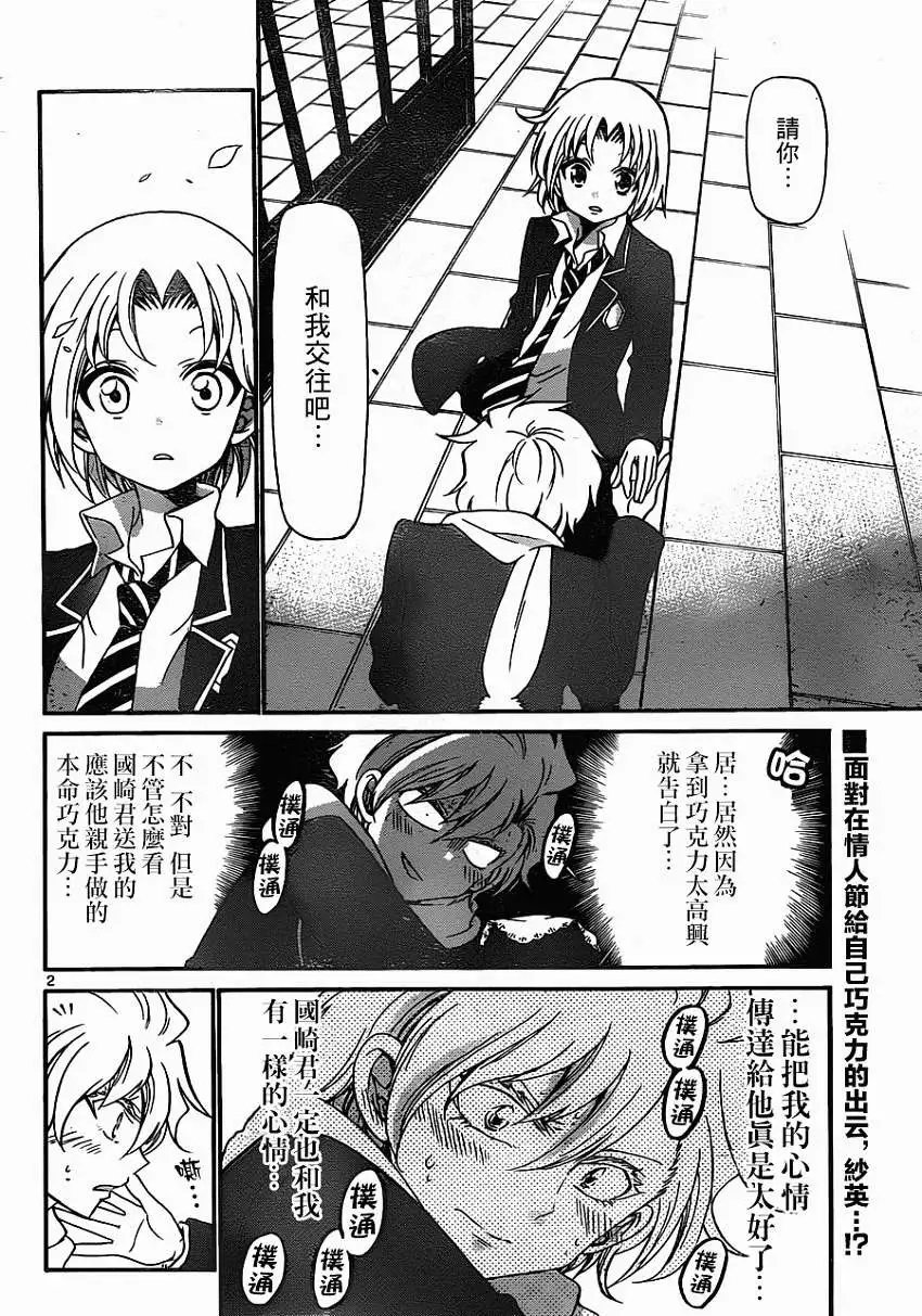 第159回