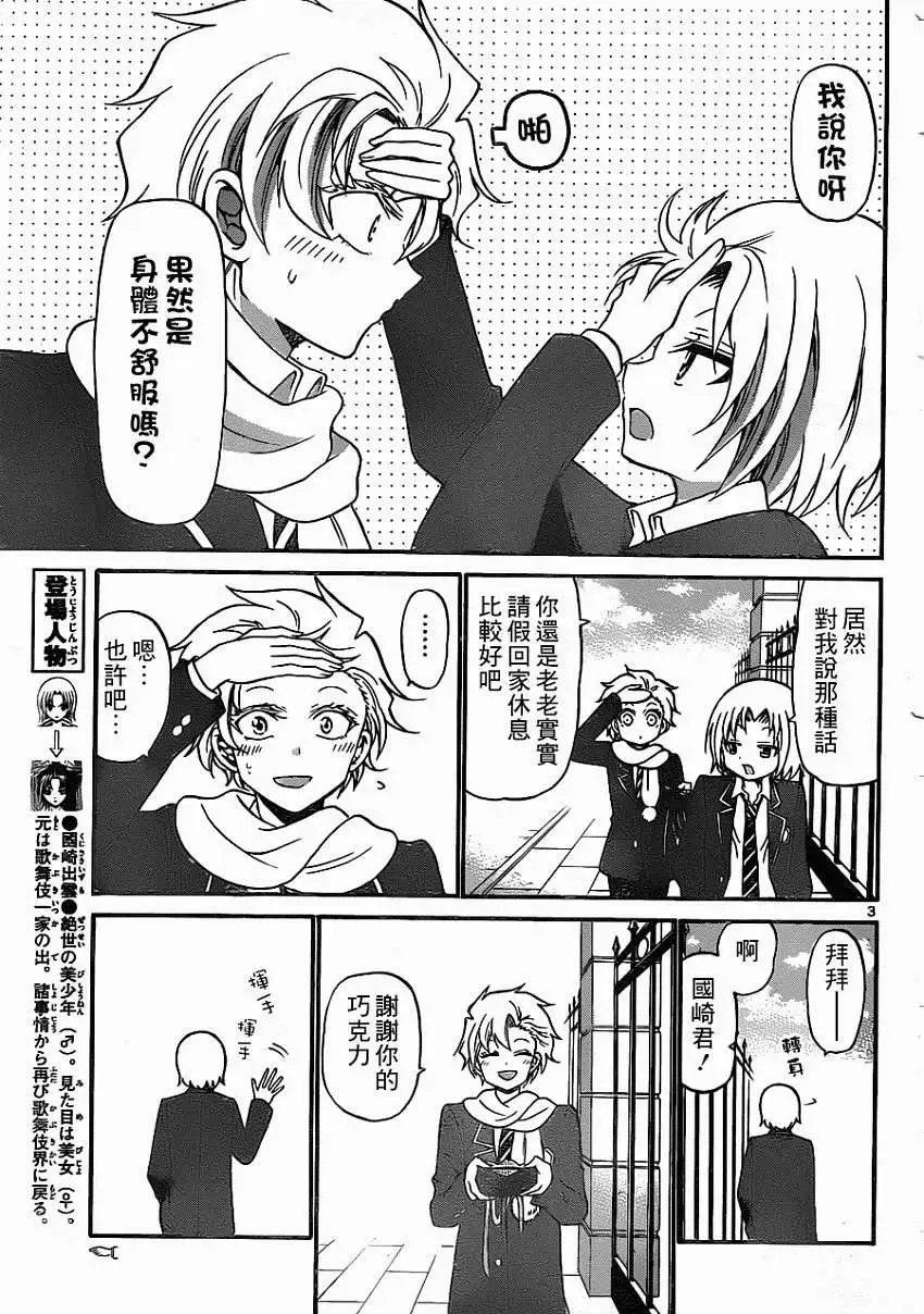 第159回