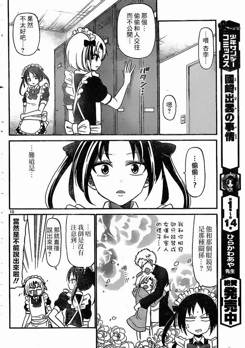 第159回