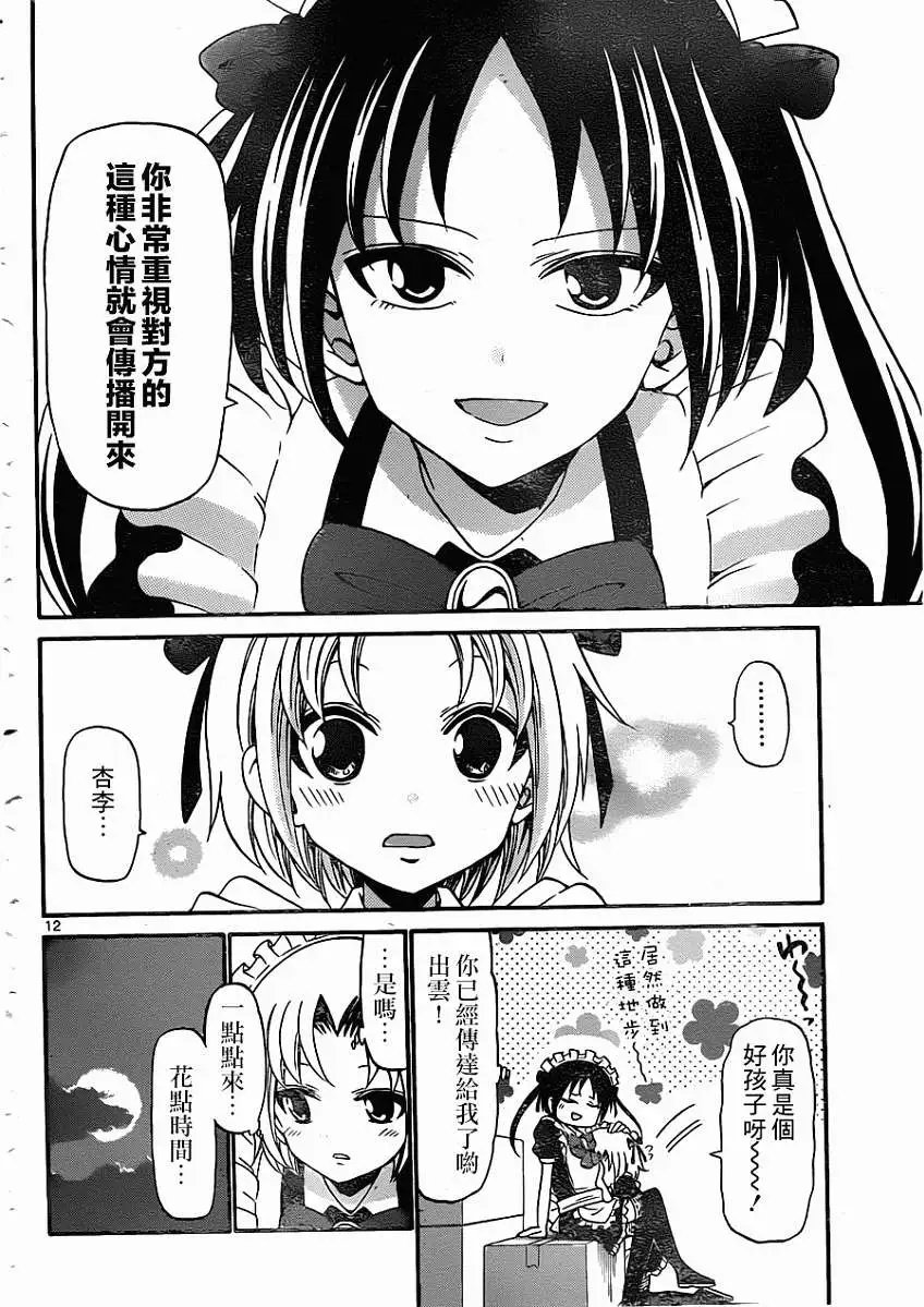 第159回