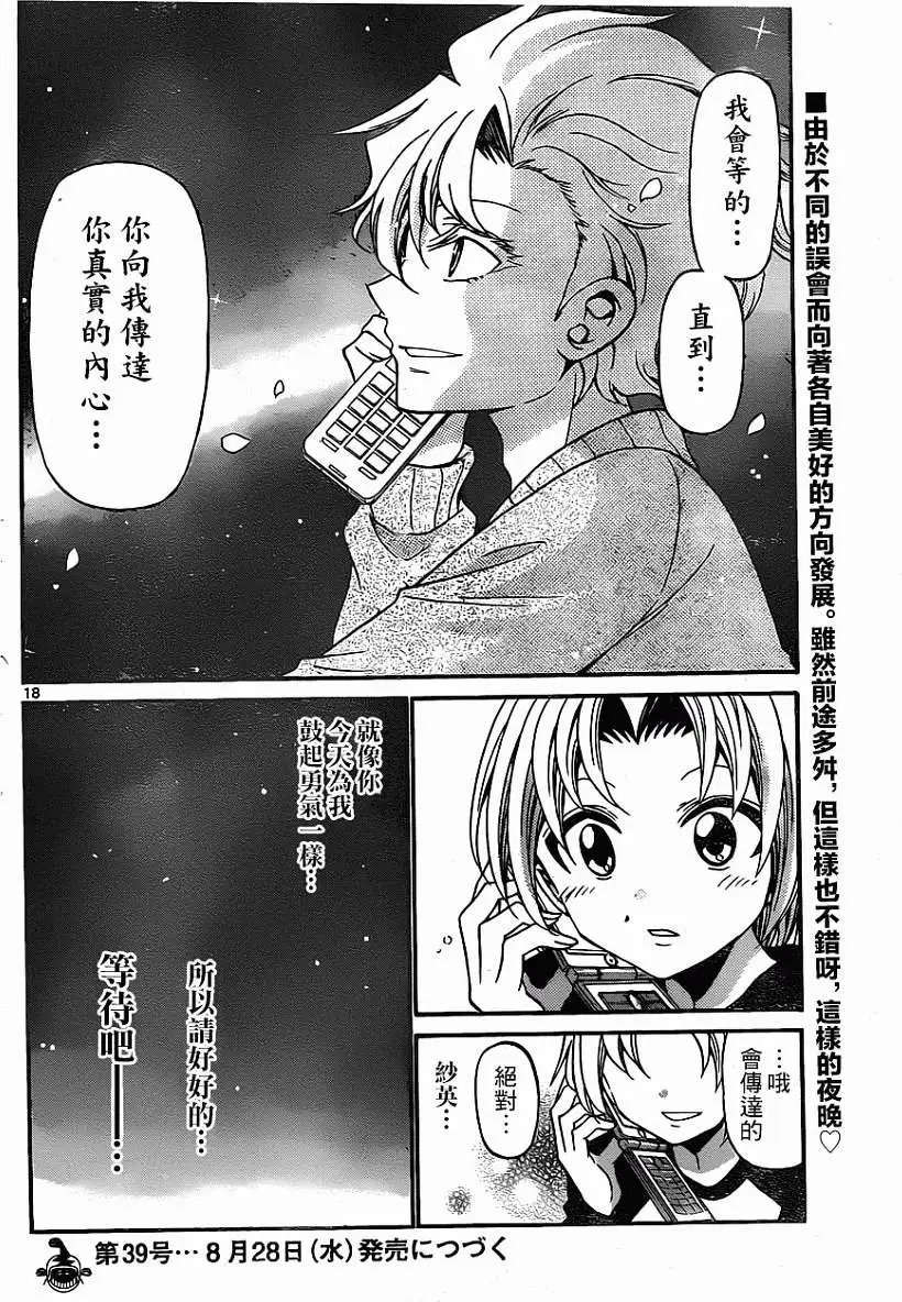 第159回
