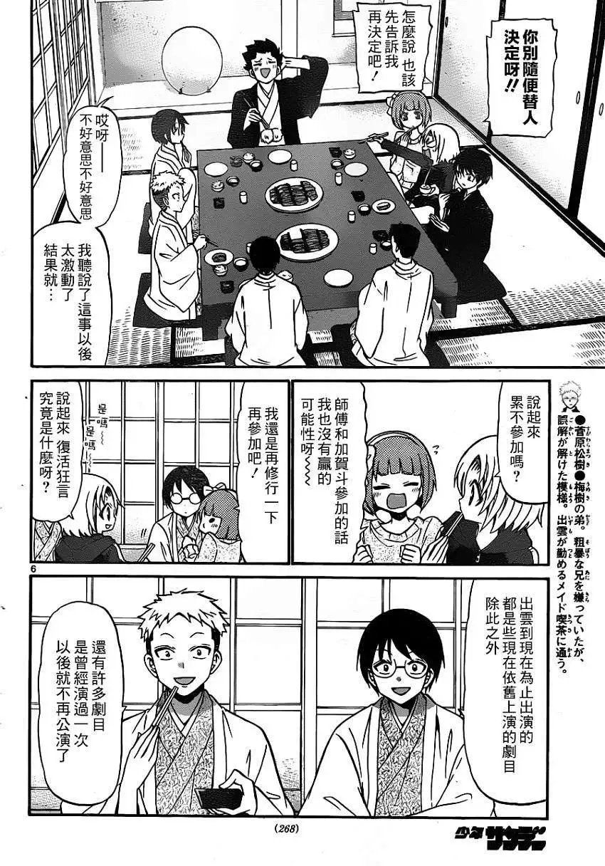 第160回