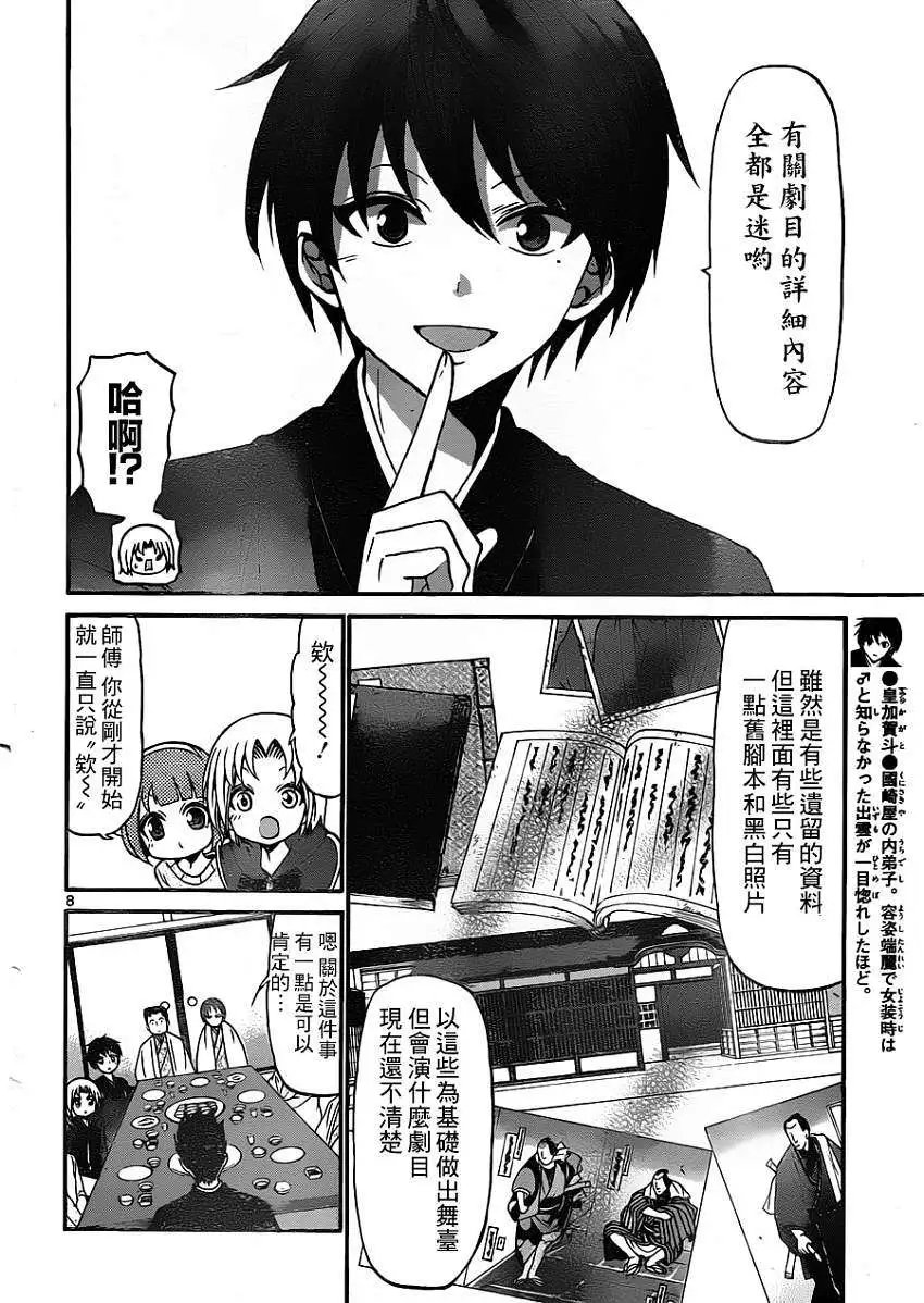第160回
