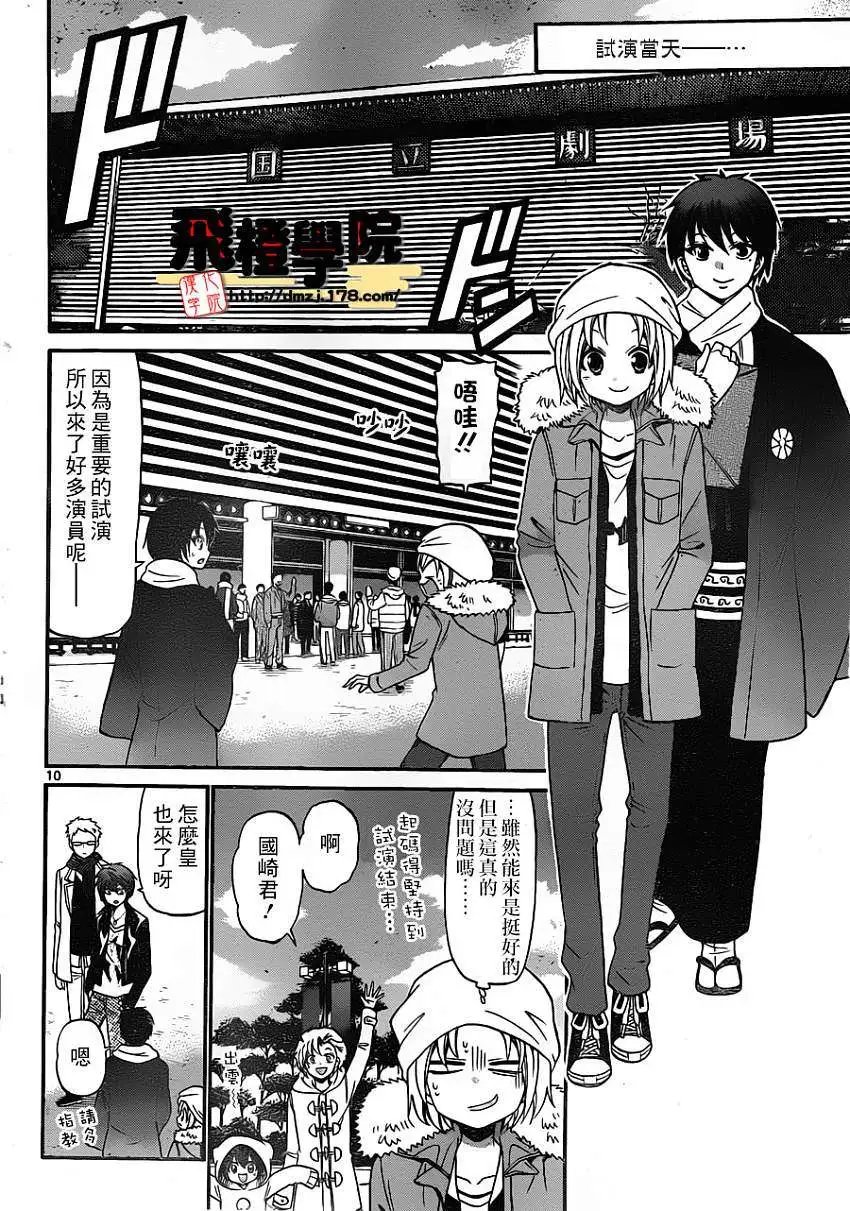 第160回