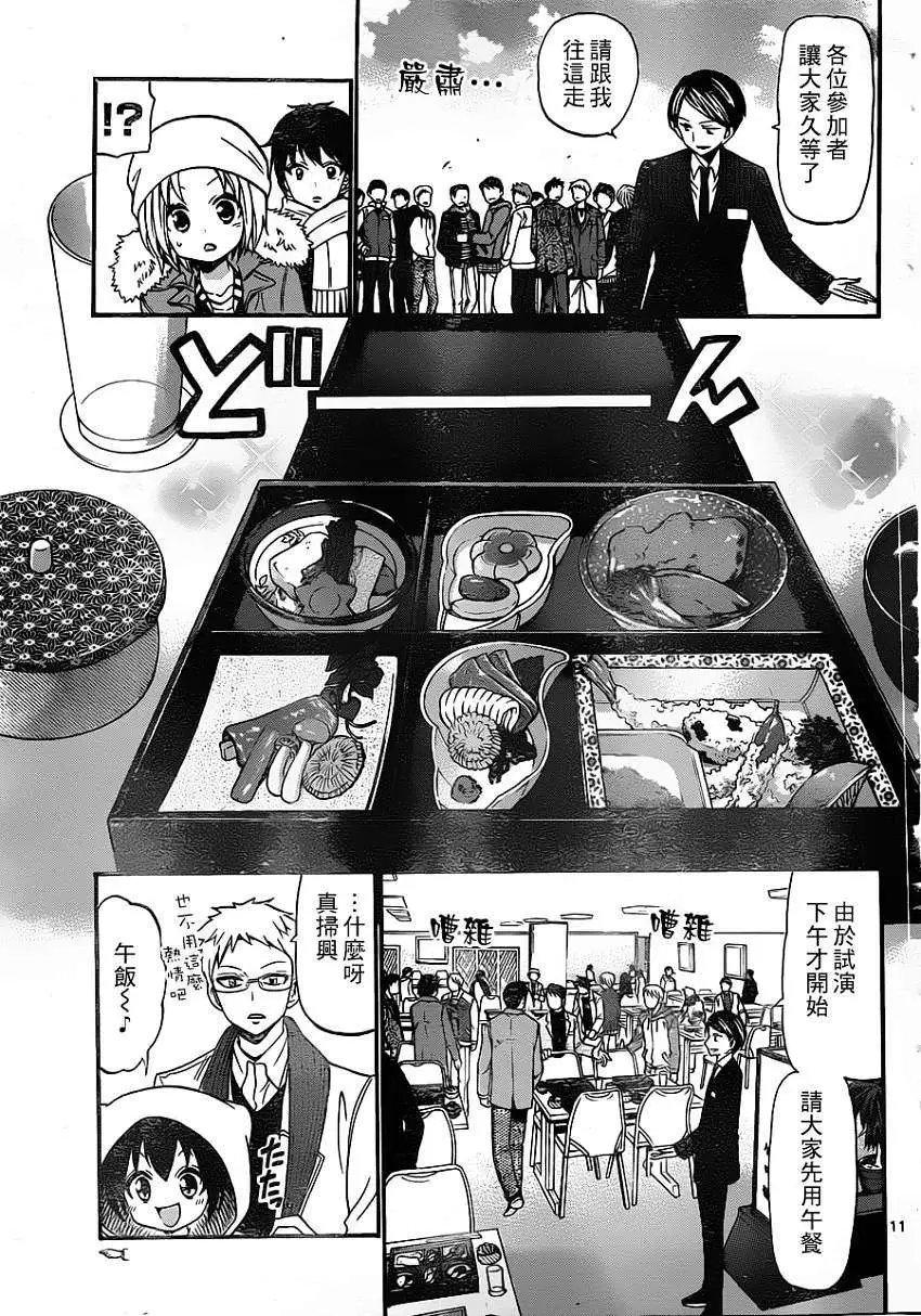 第160回