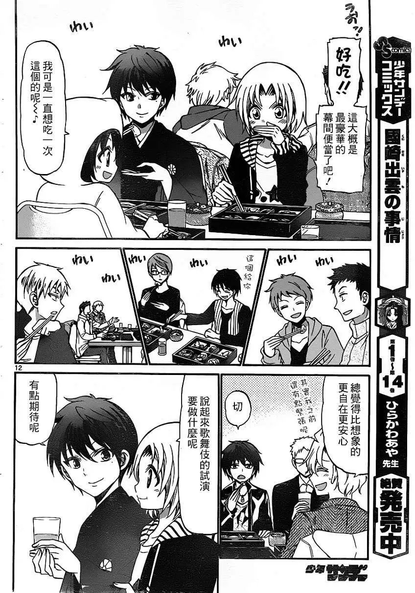 第160回