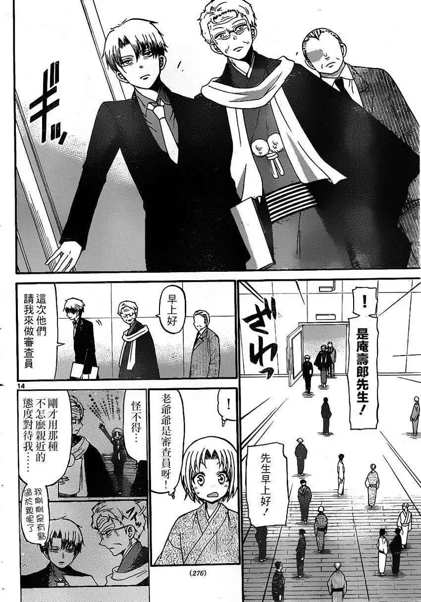 第160回