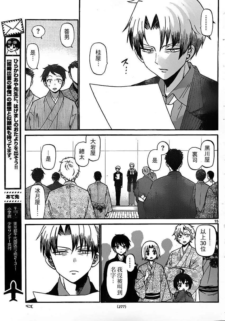 第160回