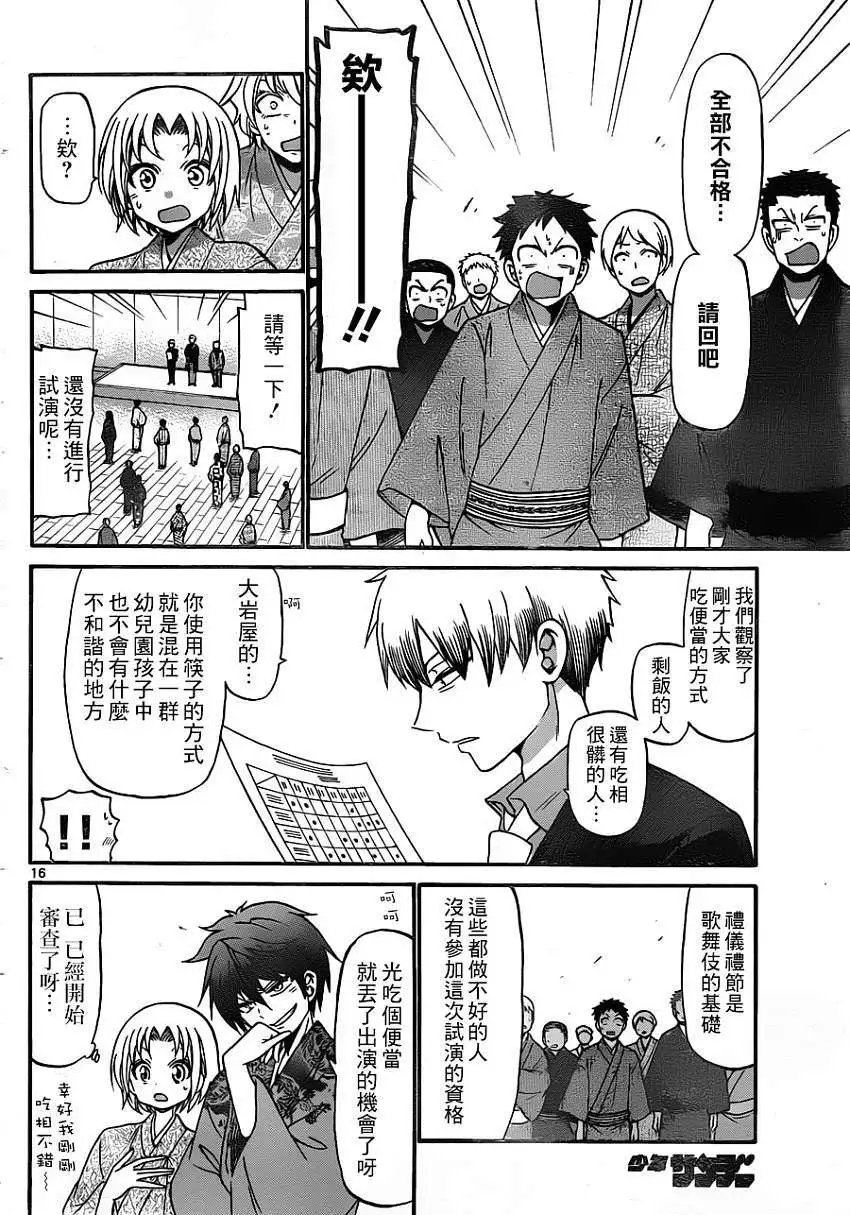 第160回