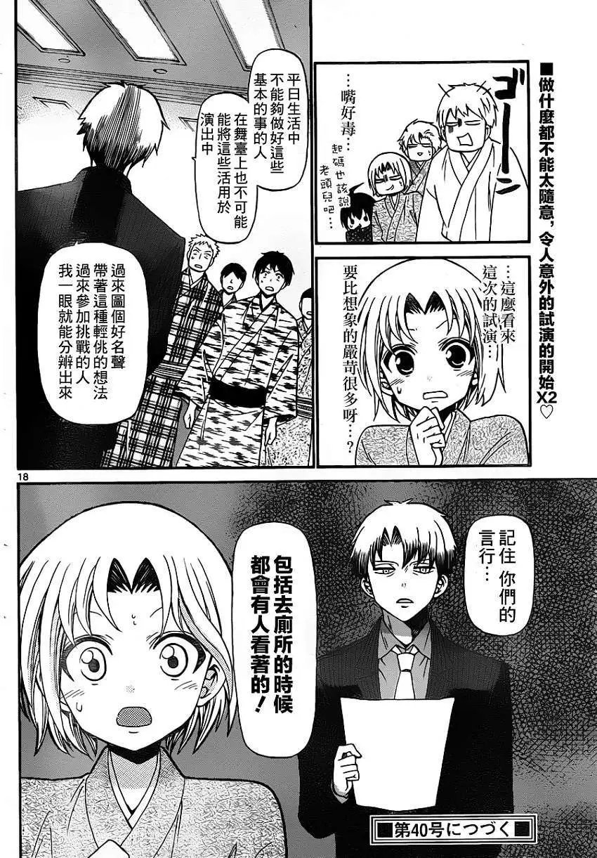 第160回