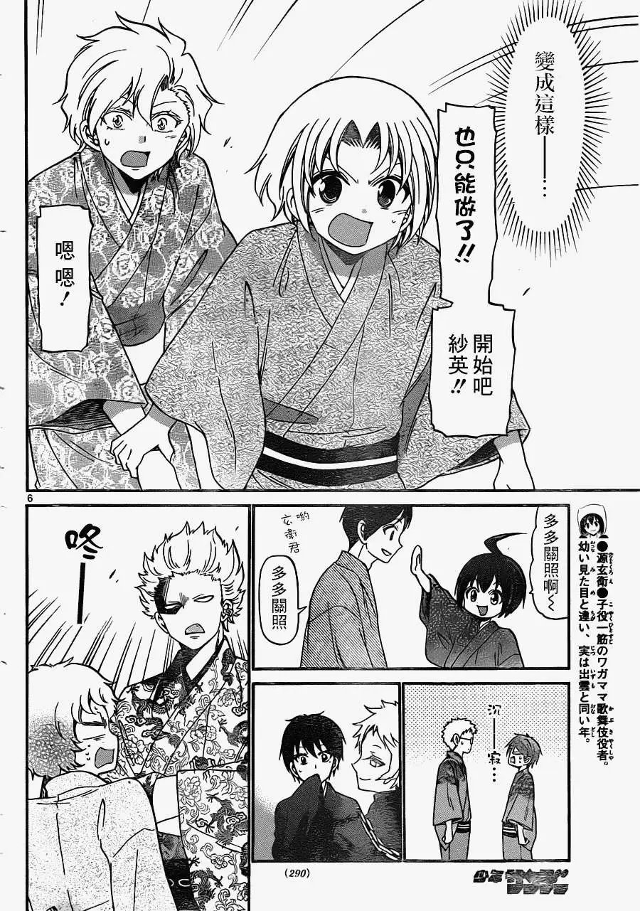 第161回