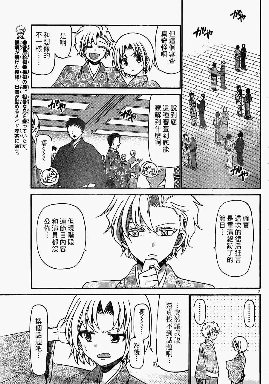 第161回