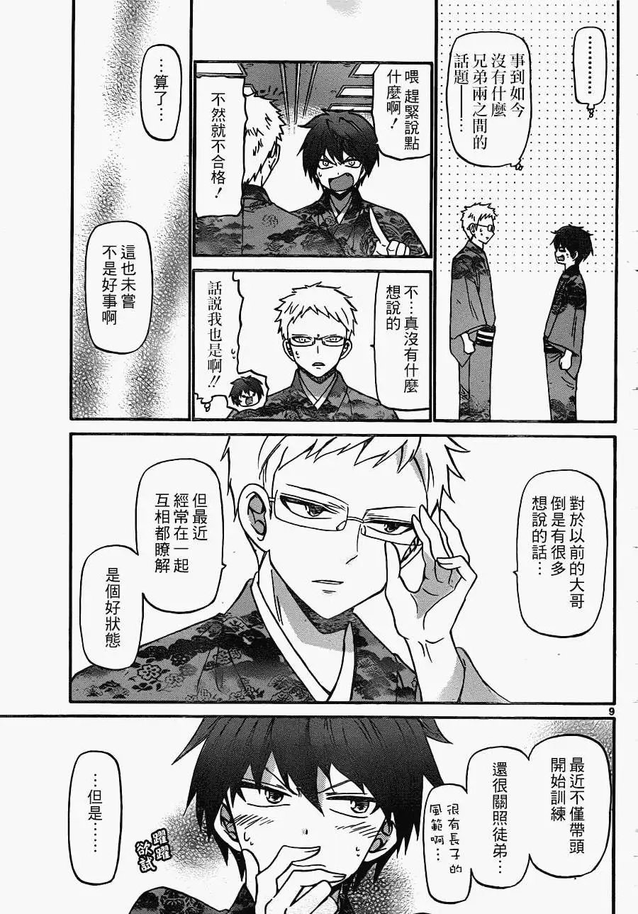 第161回