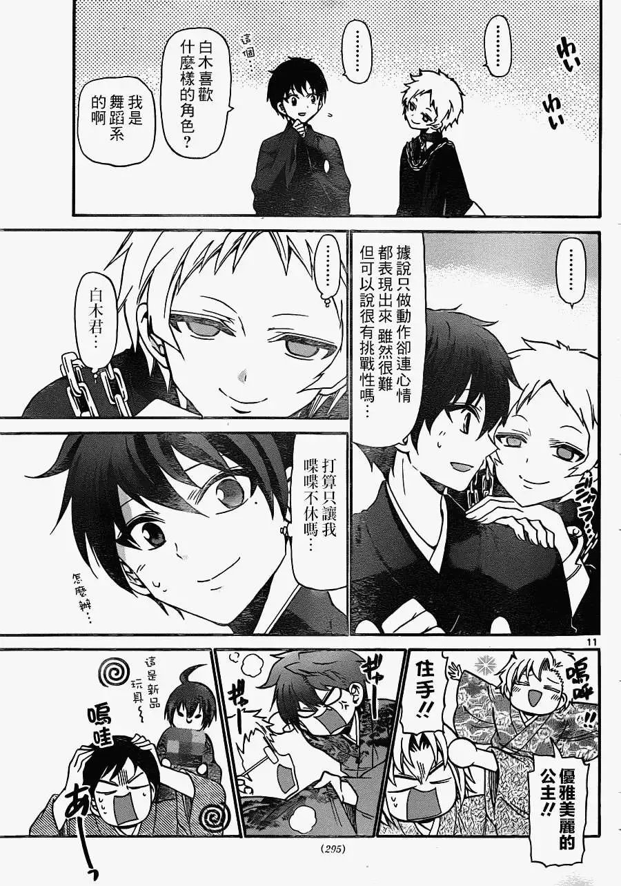 第161回