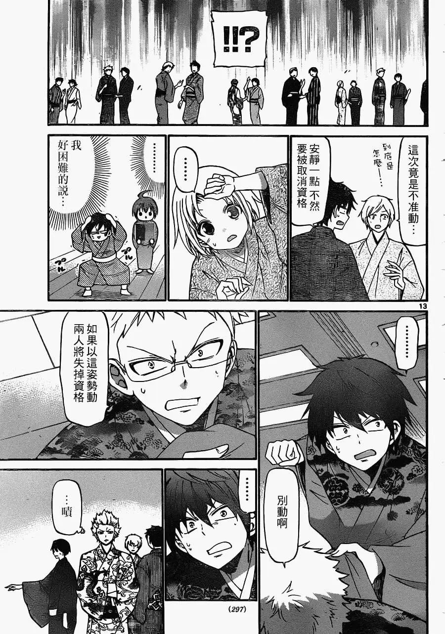 第161回