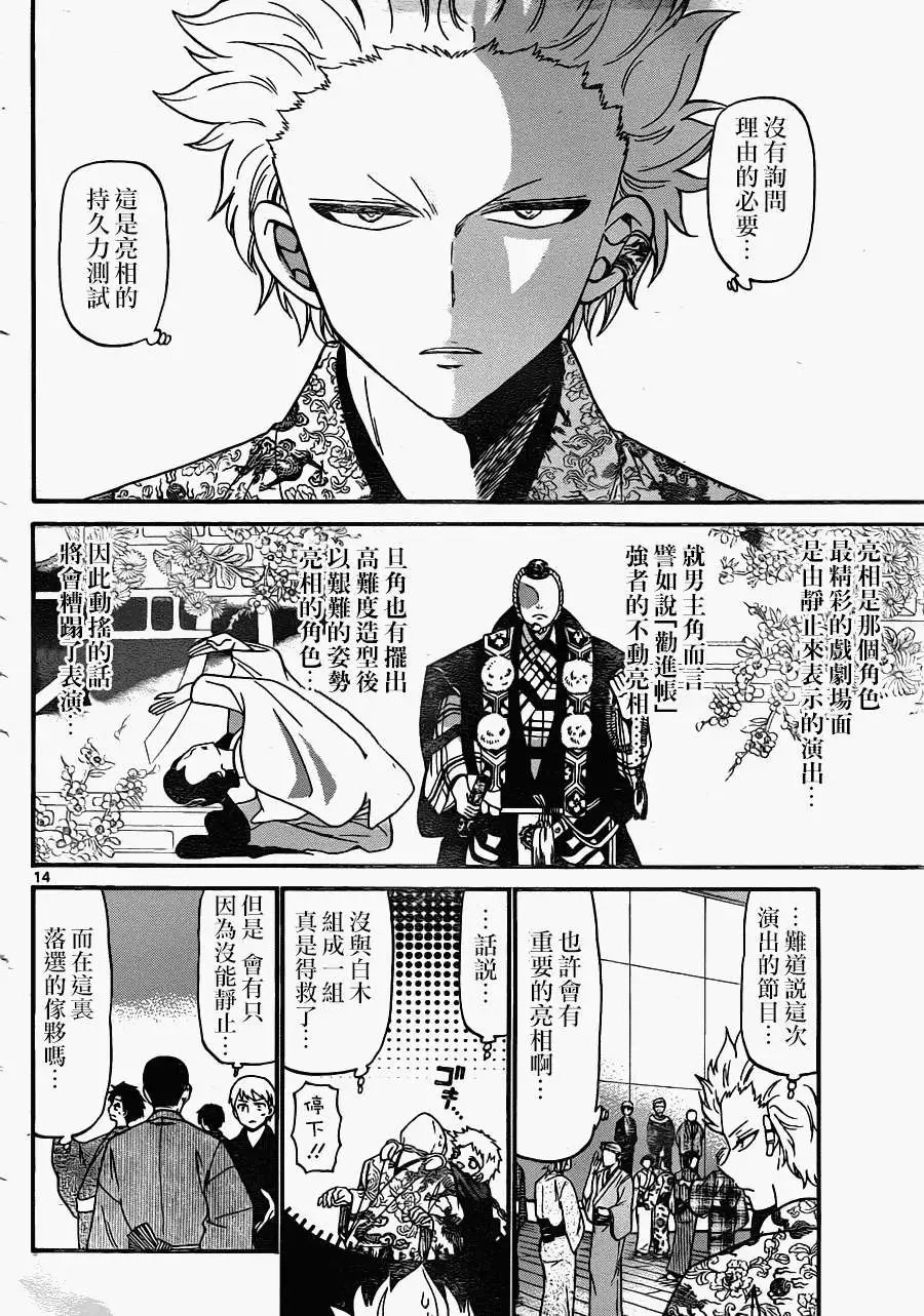 第161回