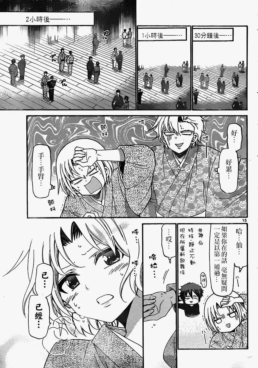 第161回