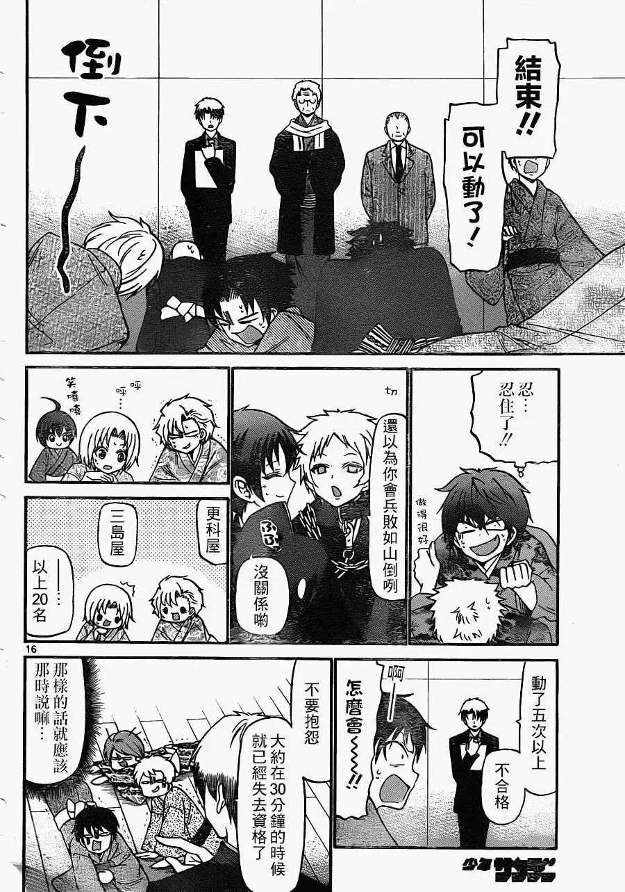 第161回