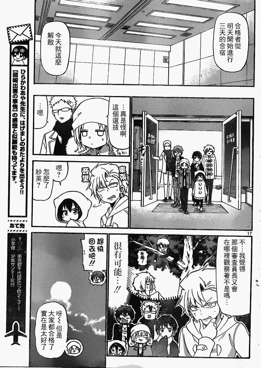 第161回