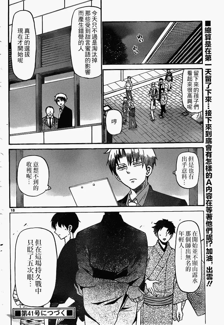 第161回