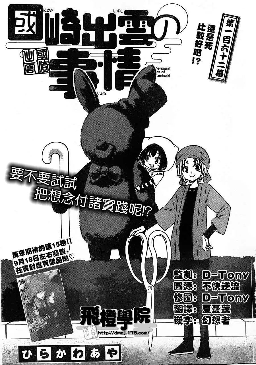 第162回