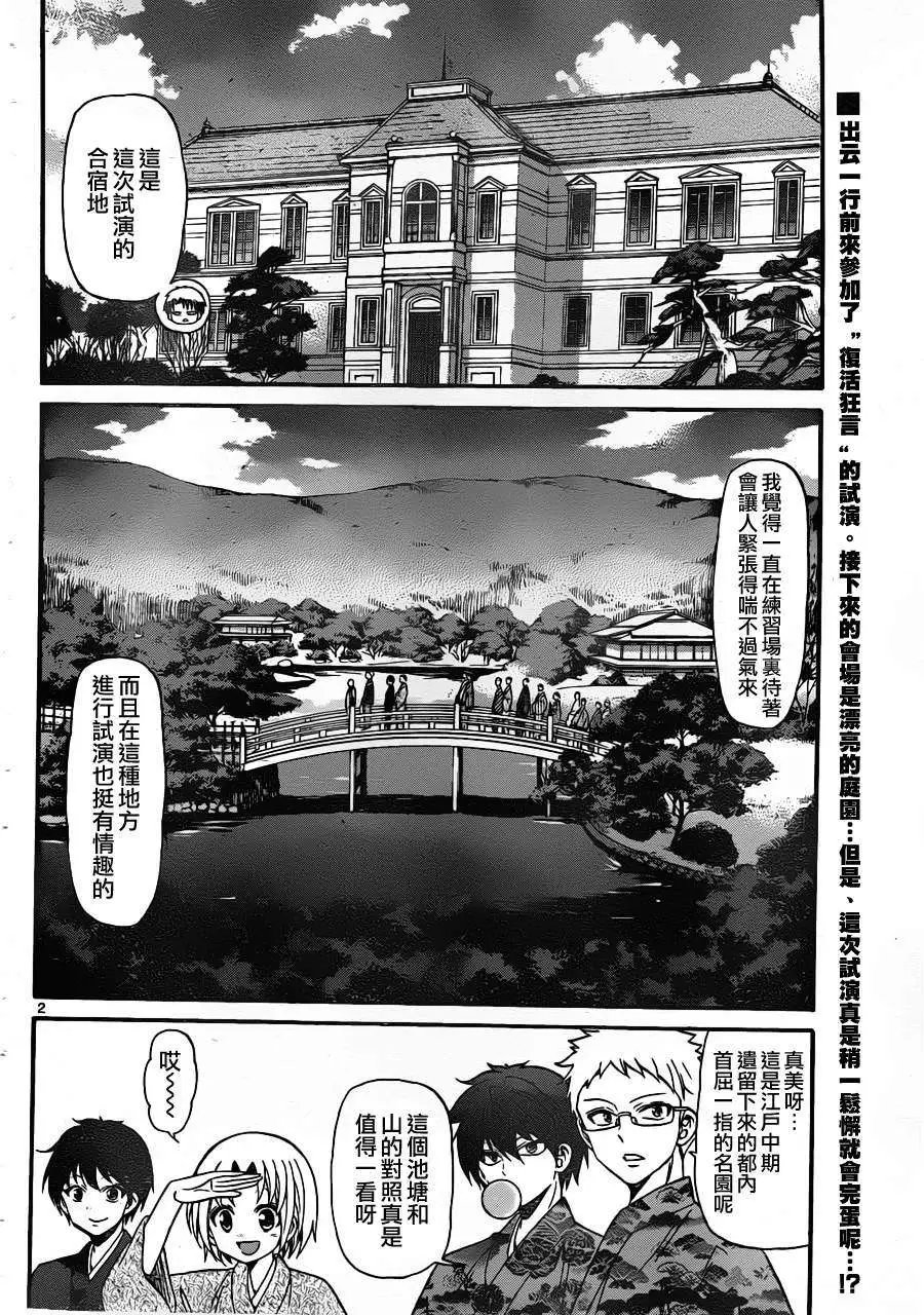 第162回