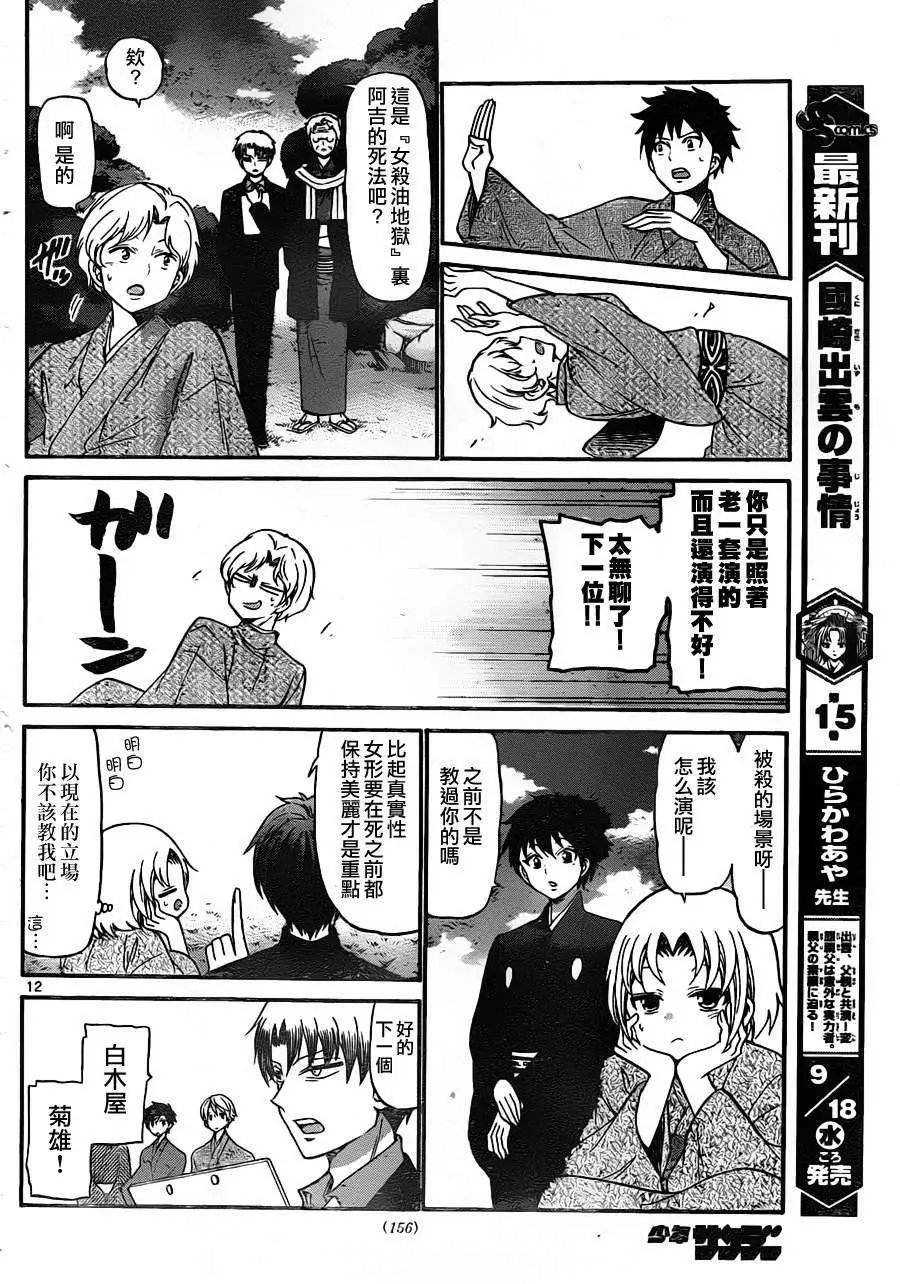 第162回