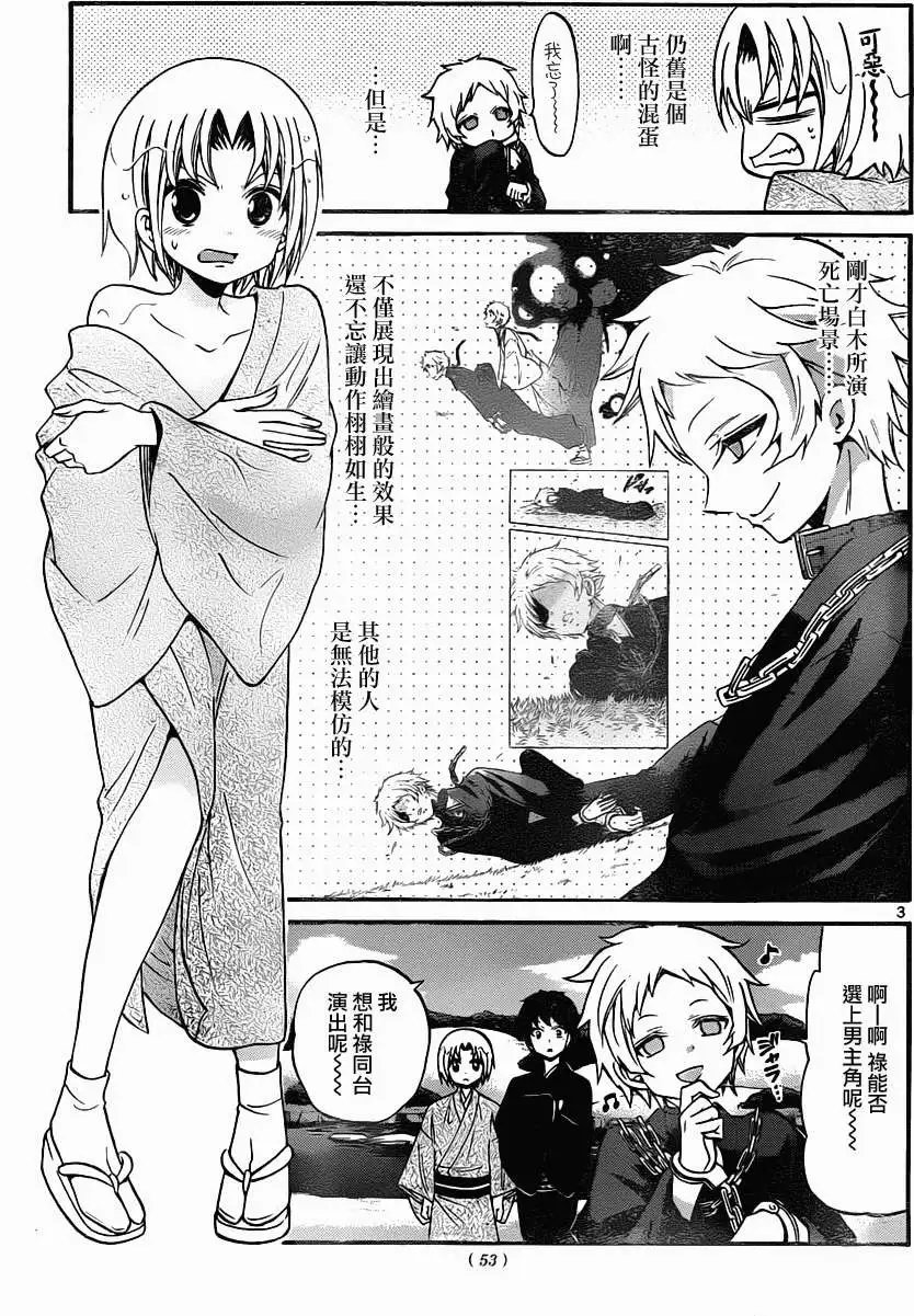第163回