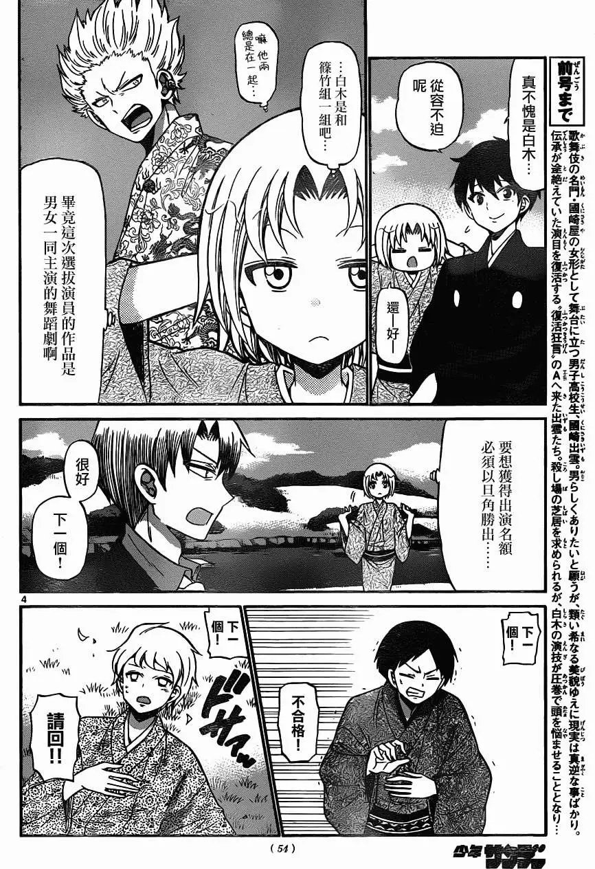 第163回