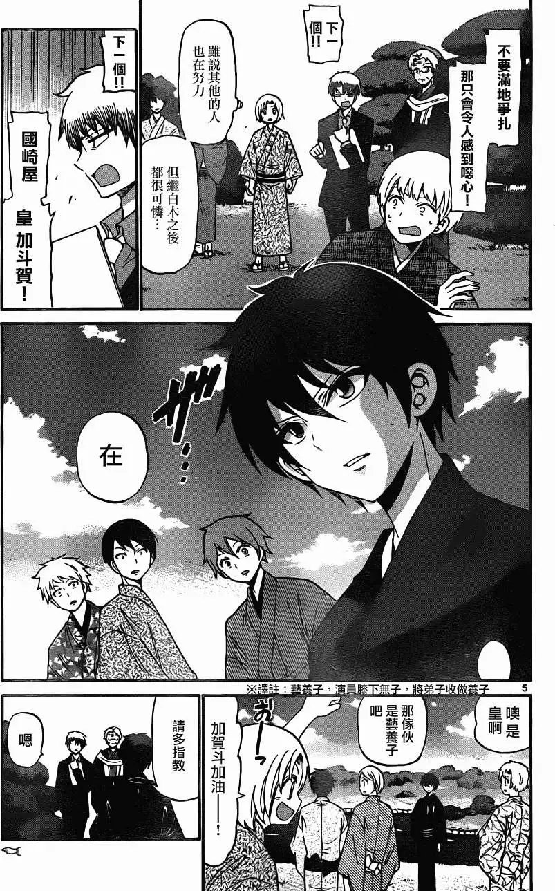 第163回