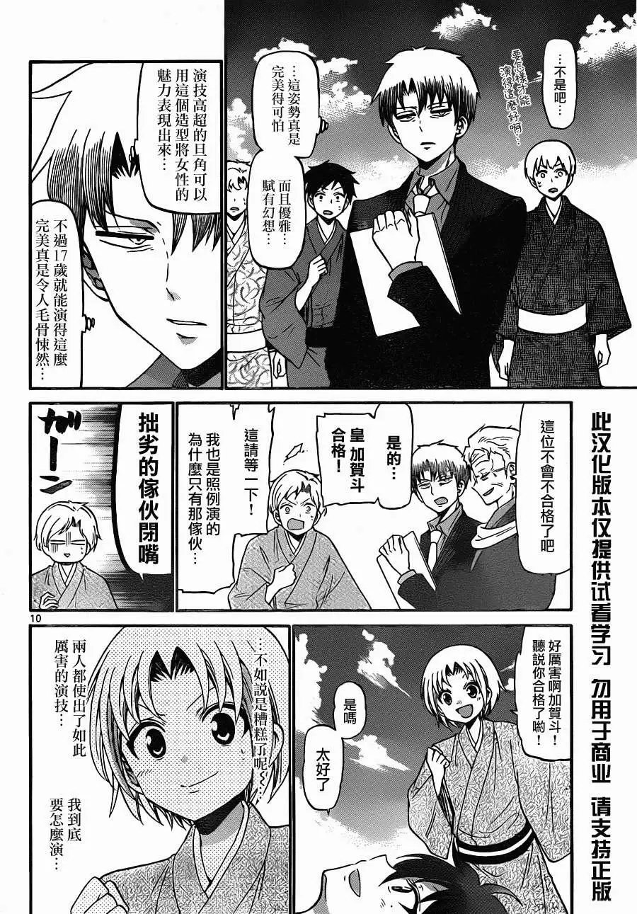 第163回