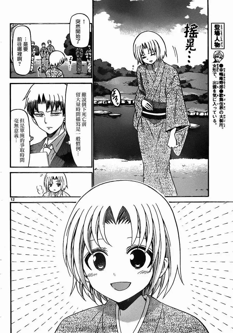第163回