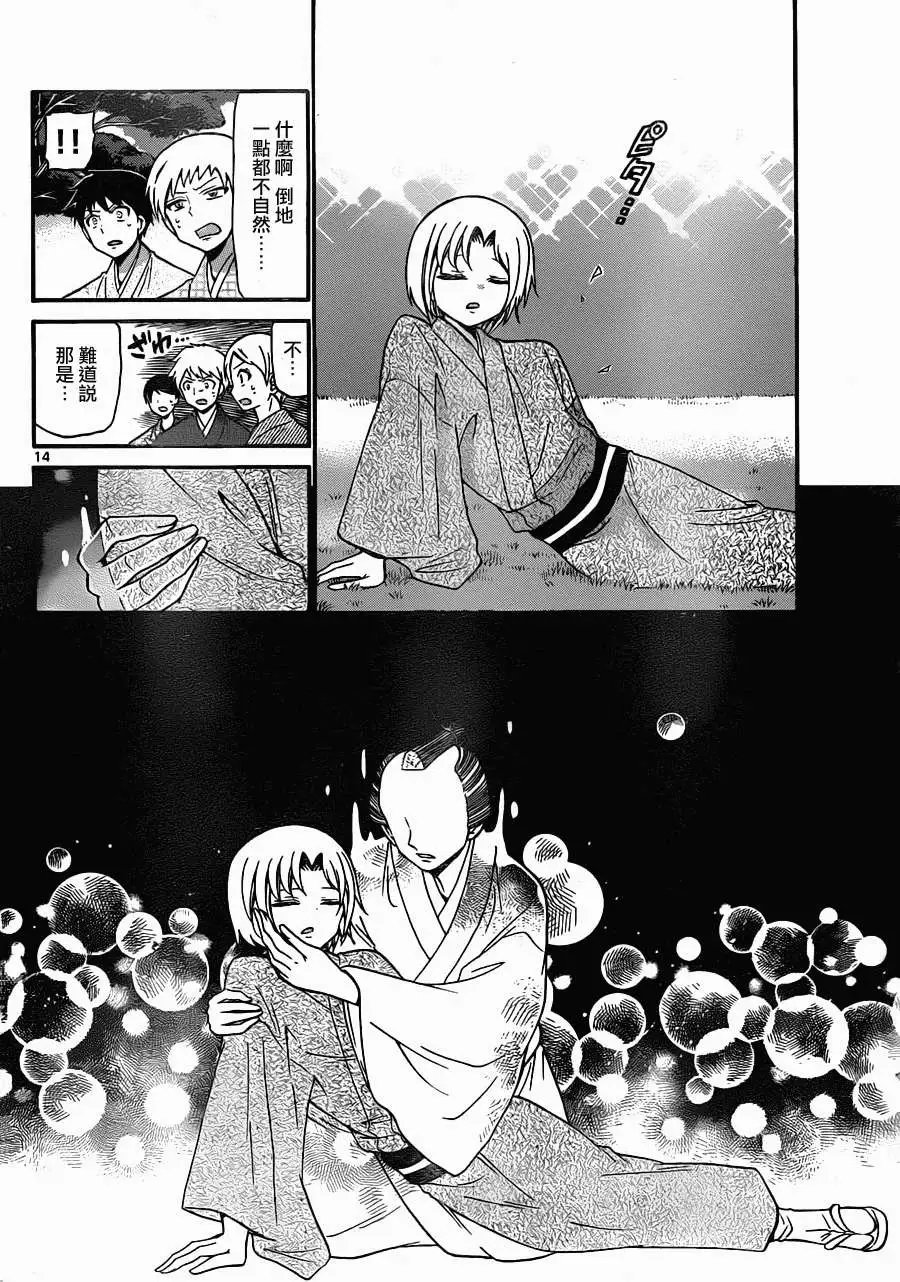 第163回