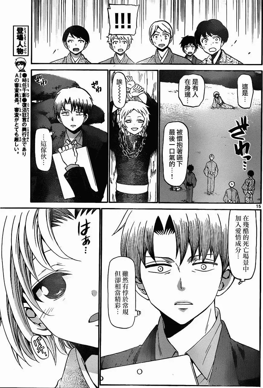 第163回