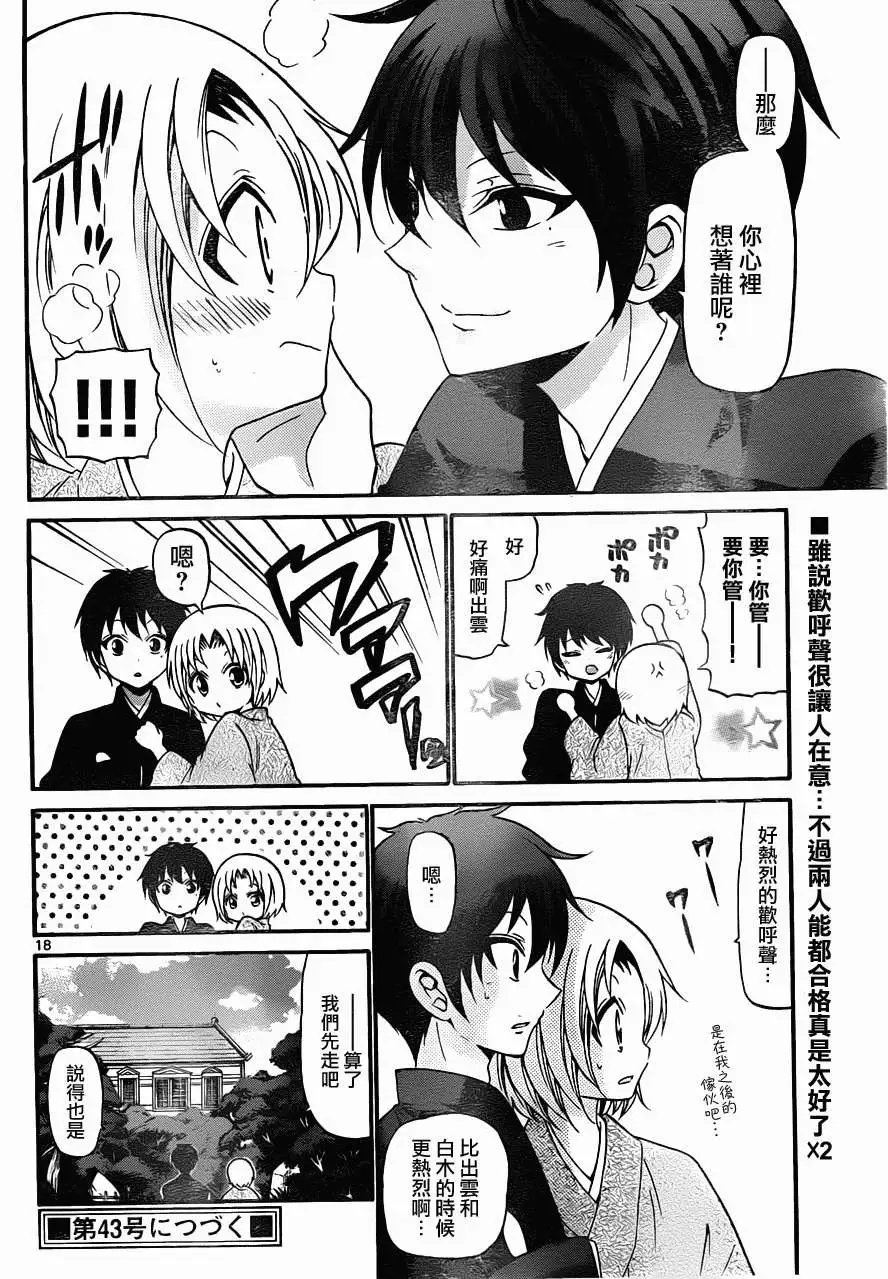 第163回