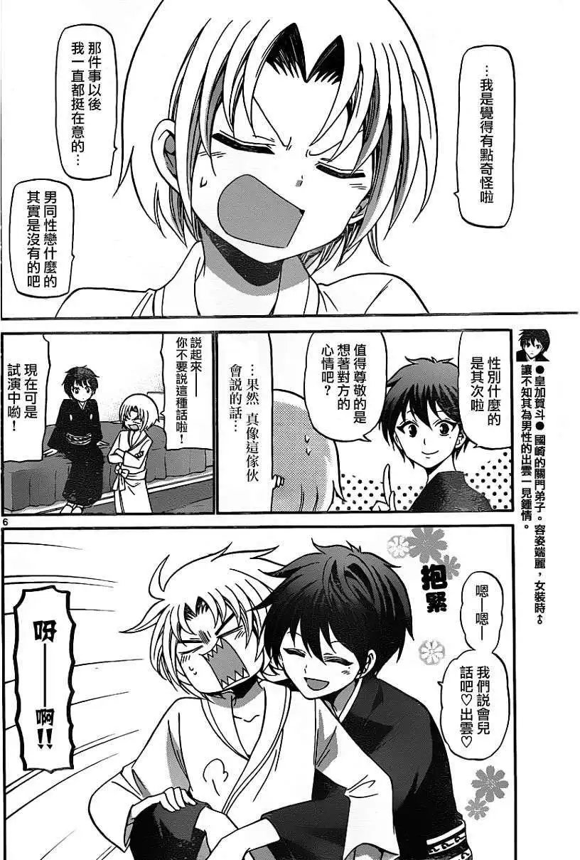 第164回