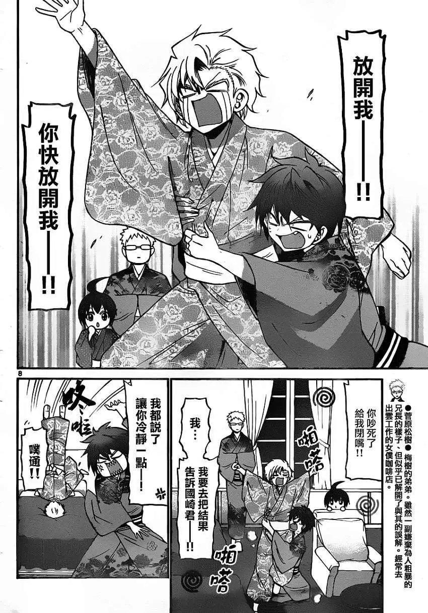 第164回