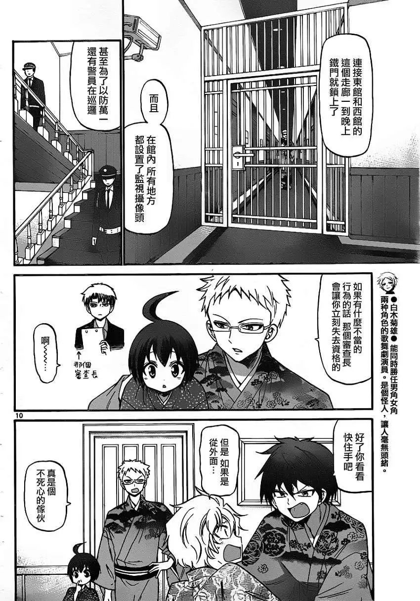 第164回