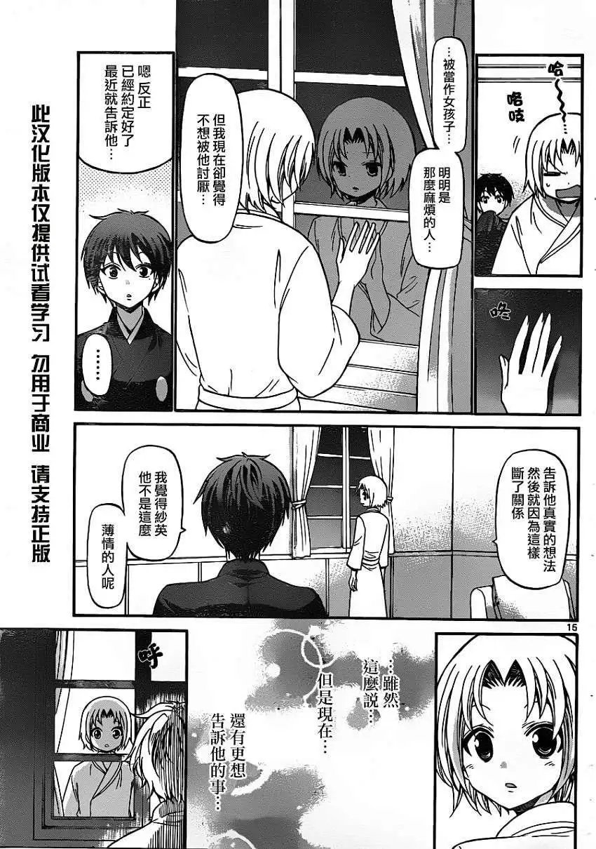 第164回