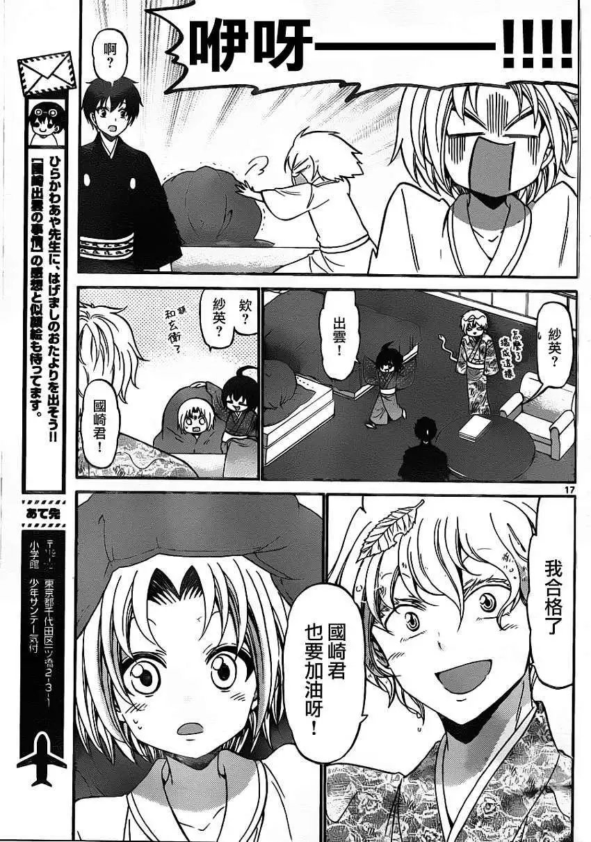 第164回