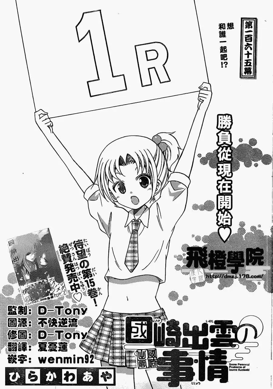 第165回
