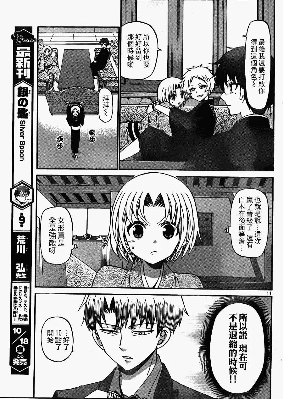 第165回