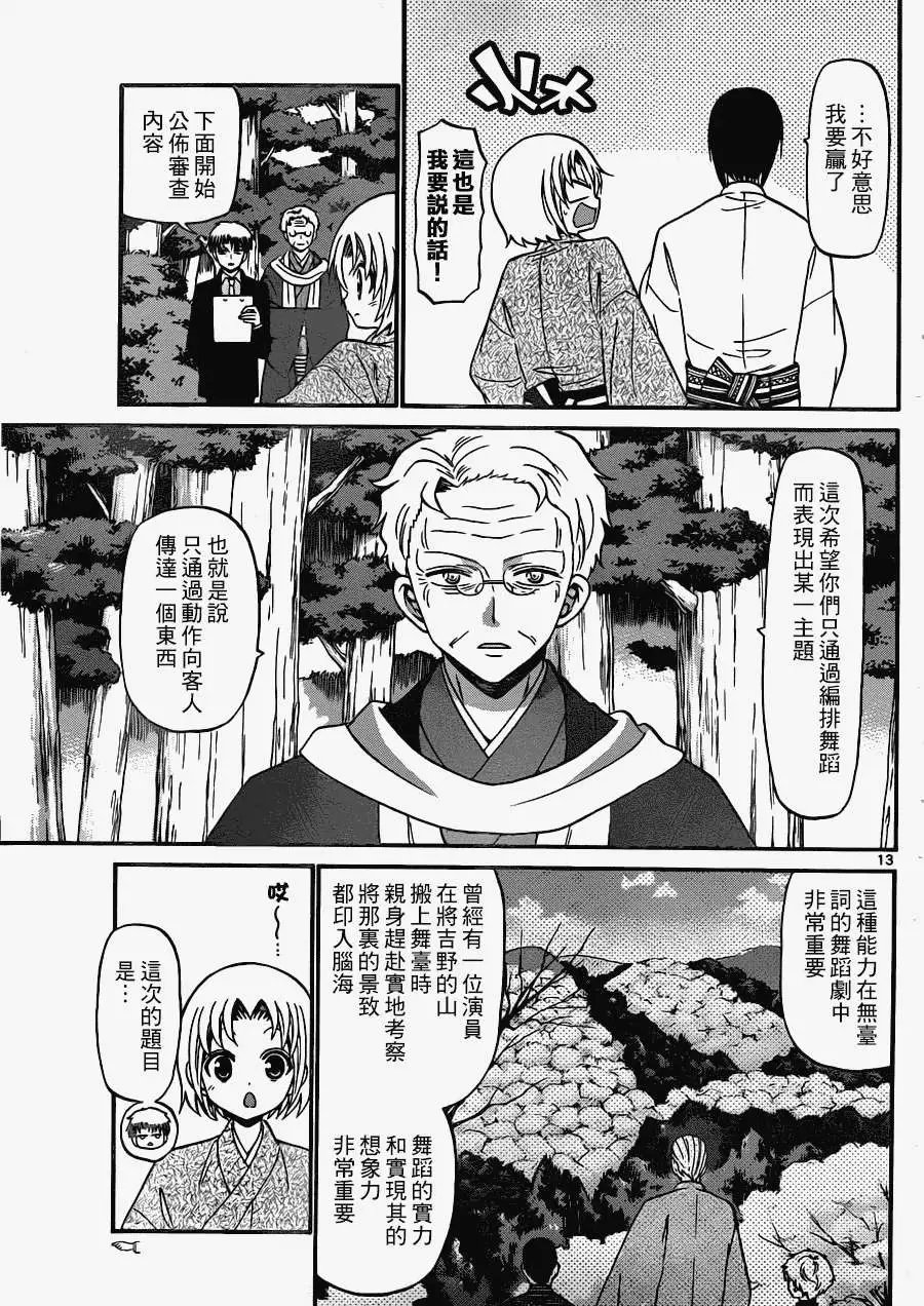 第165回